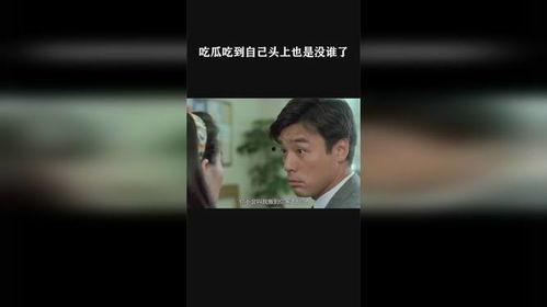 吃瓜吃到自己头上的完整视频,一场意外成为网络笑柄的奇妙经历