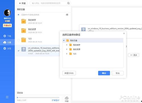 吃瓜视频迅雷云盘,揭秘热门娱乐与便捷存储的完美融合