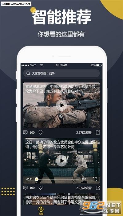 国内最大的吃瓜视频软件